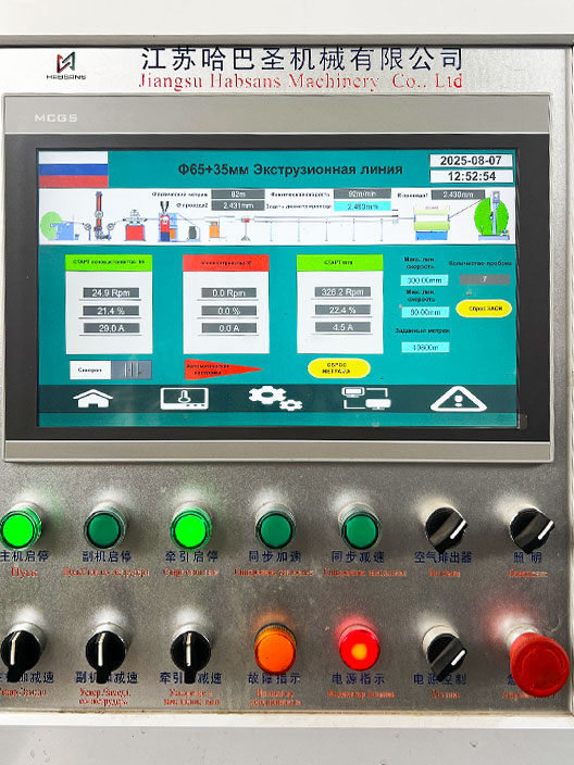 Operator Interface Upgrade